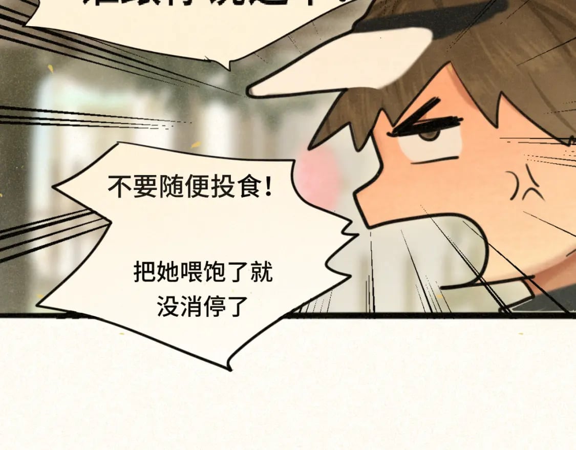 第83话联谊注意事项53
