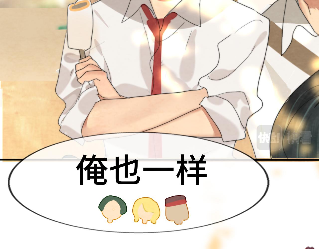 第56话放学路上的时光75