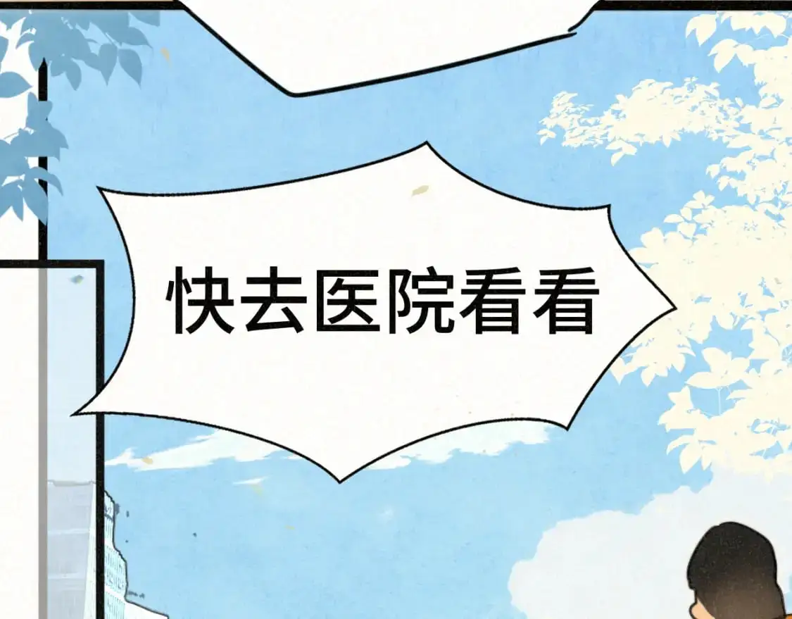109这部漫画女主果然有问题25