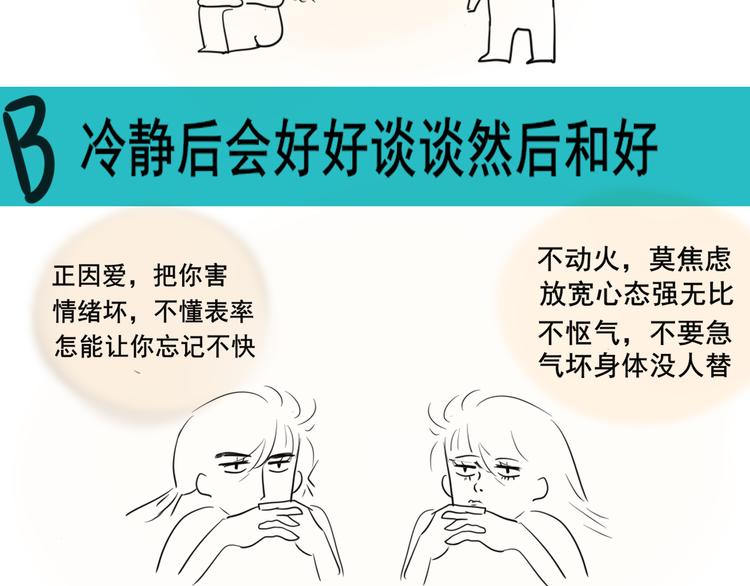 第25话 和你的默契不需要言语217
