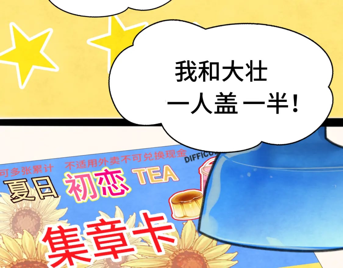 第93集初恋这件小事11