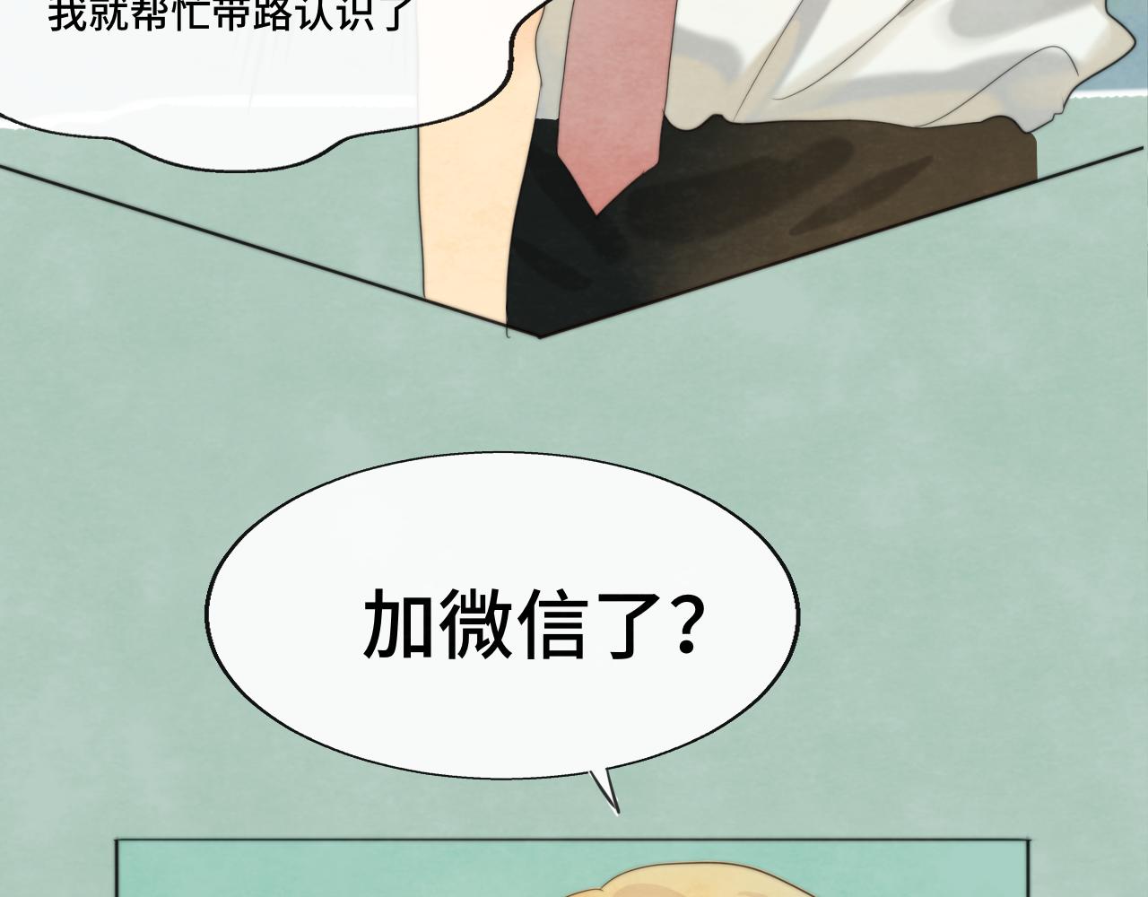 第38话鸡蛋仔和冰淇淋23