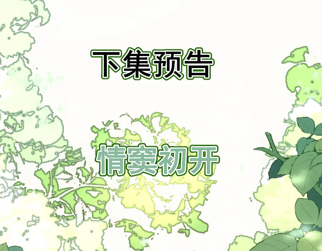 第83话联谊注意事项155