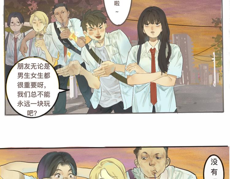 第1话 一起喝奶茶吧12