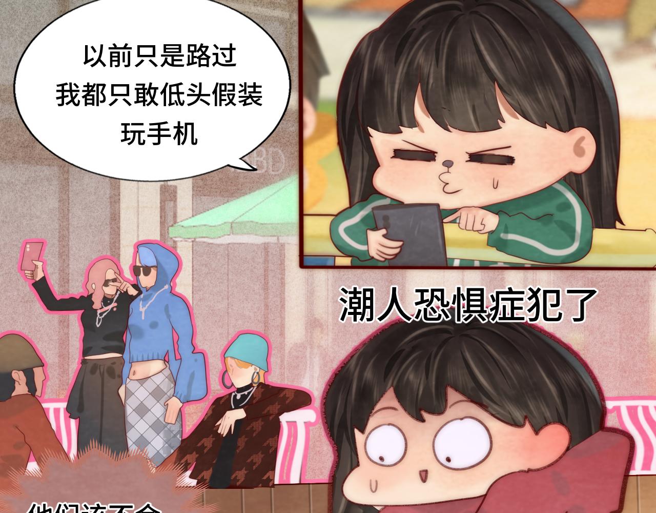 第51话 潮流达人11