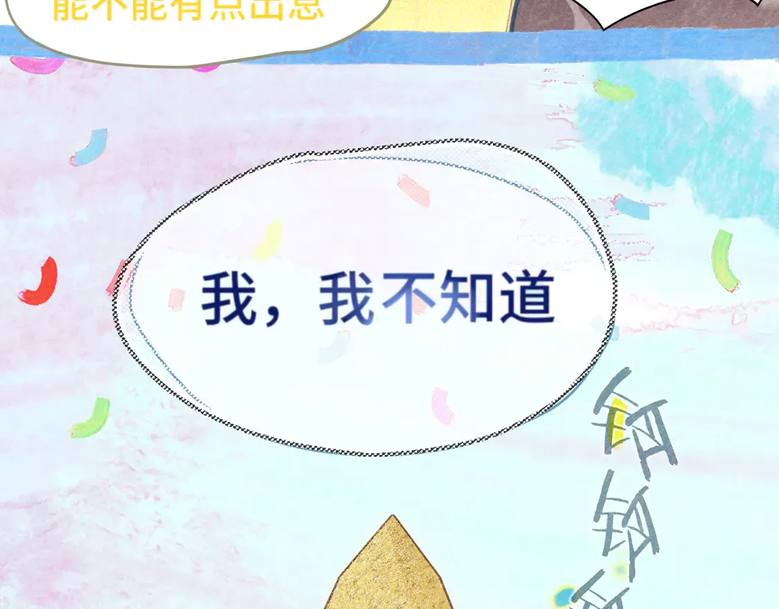 第121话 感觉不妙的旅途！15