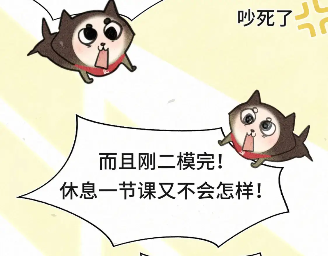 111考砸了也不要躲起来哭10
