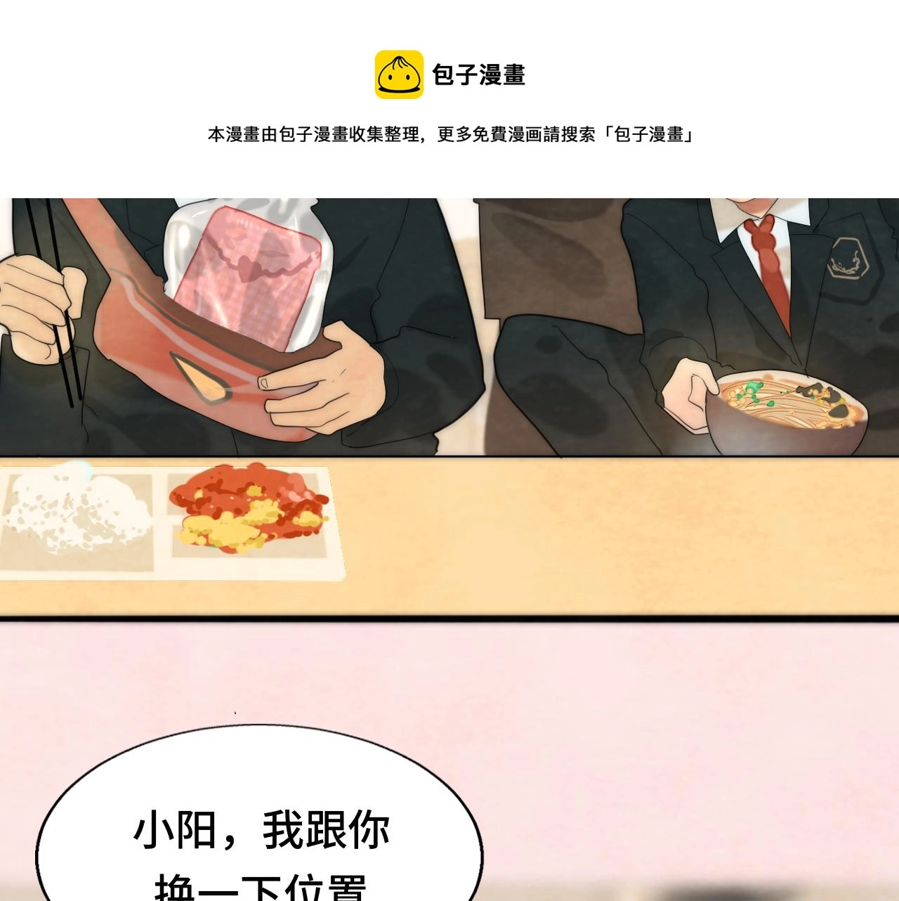 第52话 变质的巧克力（上136