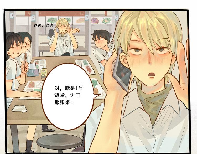 第5话 约会的邀请25