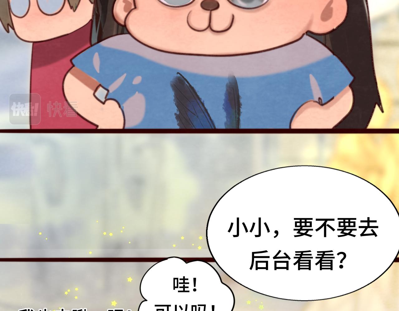 第68话星座骑士【上】49