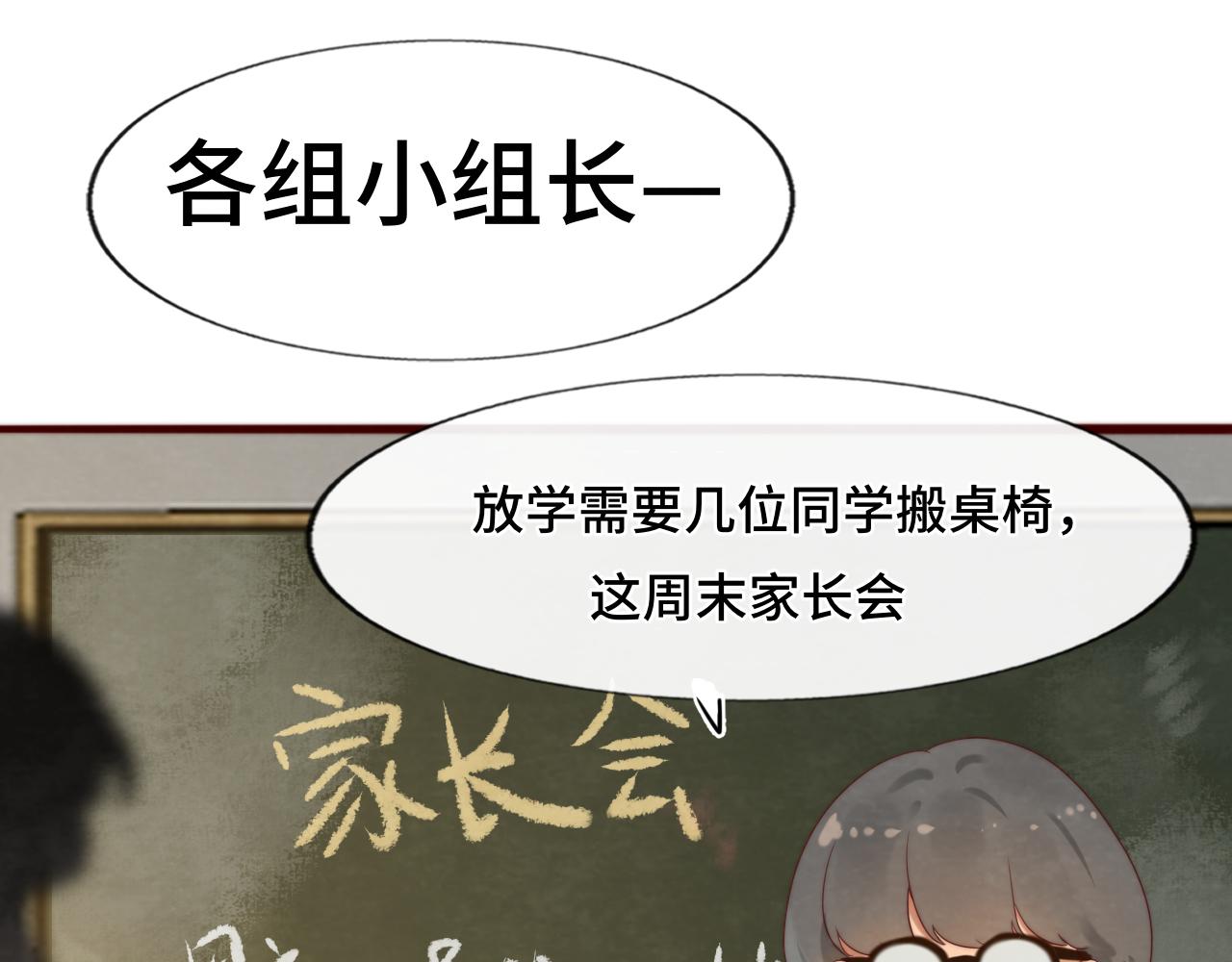 第58集 劲爆家长会15