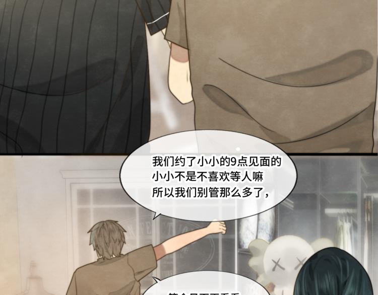 第33话 我和他互换身体了_!55