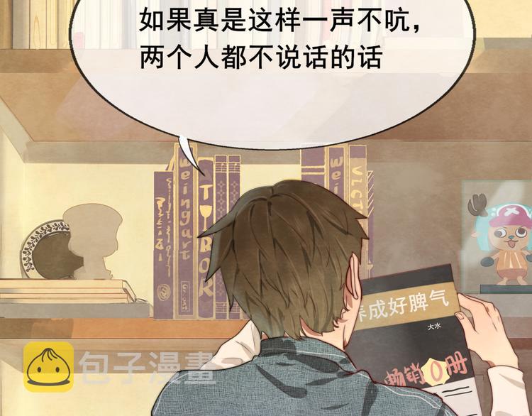 第24话 你要对自己说的话负责75