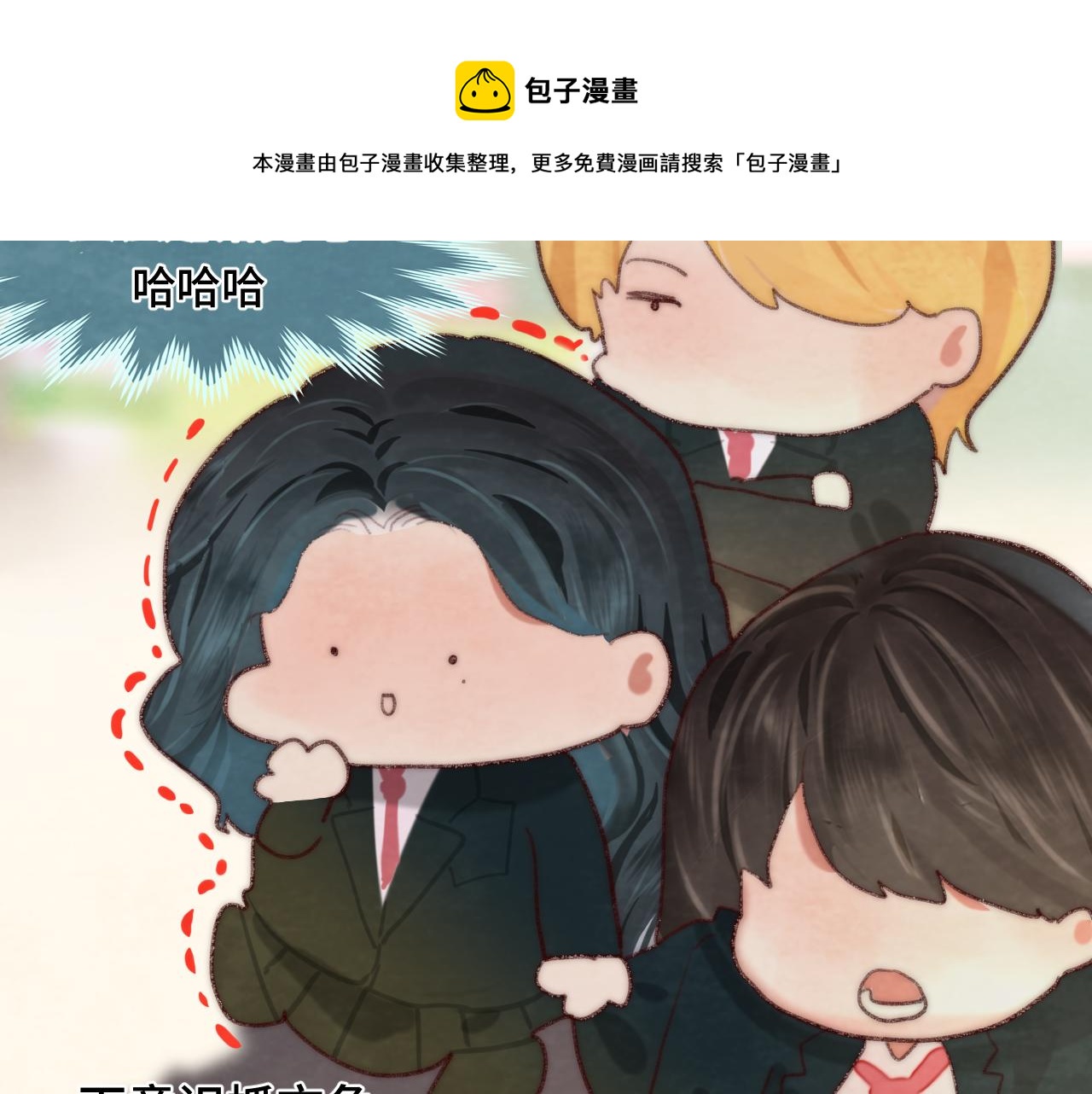 第52话 变质的巧克力（上48
