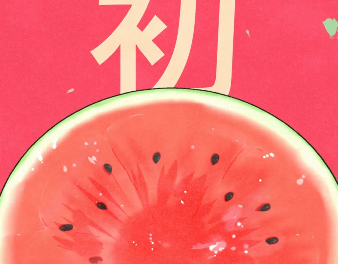 第94话 初恋的味道166