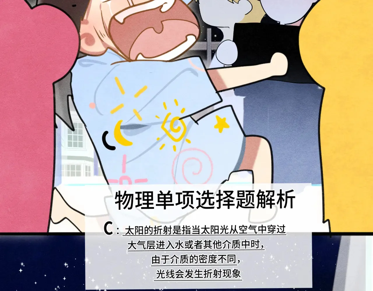 第124话 夜聊115