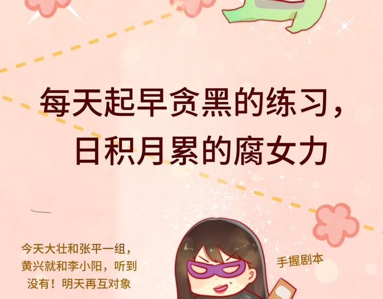 第18话 磕CP快乐多113