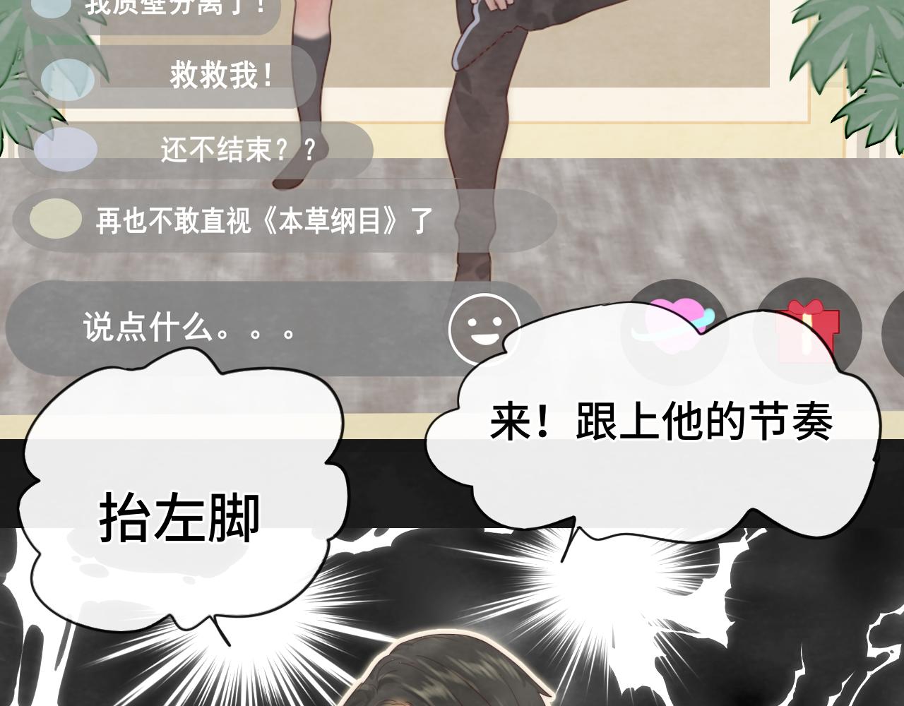第59集辣妹身材速成86