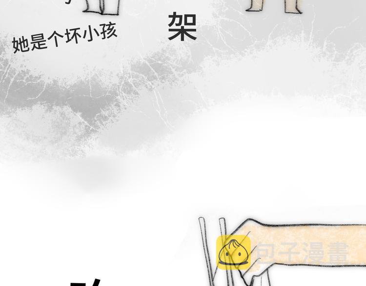 第29话 我们是坏小孩171