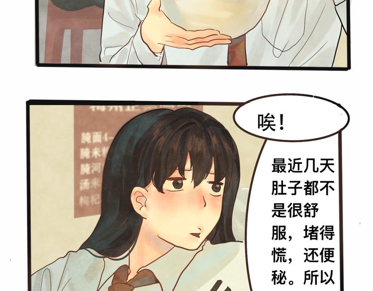 第11话 生理期乌龙事件（上11