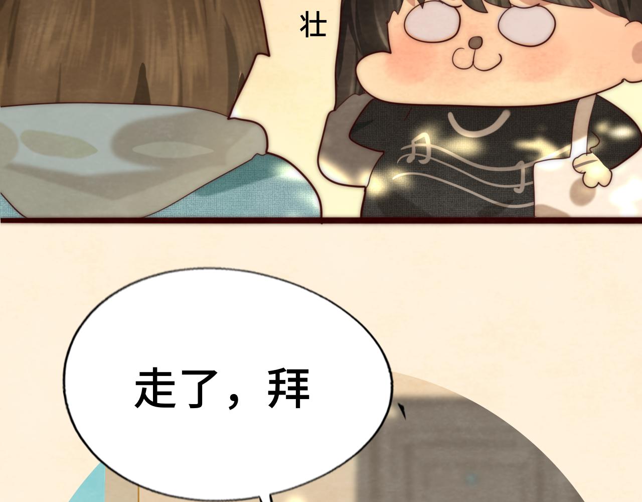 第49话 对联窗花和你140