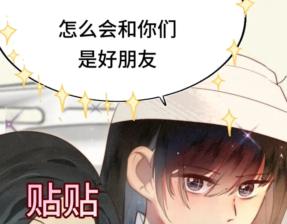 109这部漫画女主果然有问题60