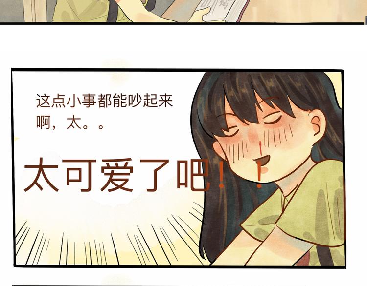 第1话 一起喝奶茶吧101