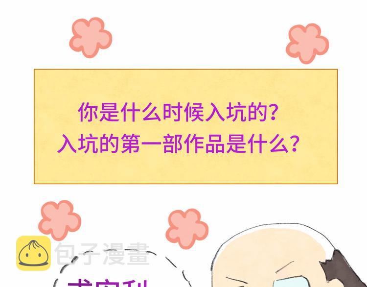第18话 磕CP快乐多163
