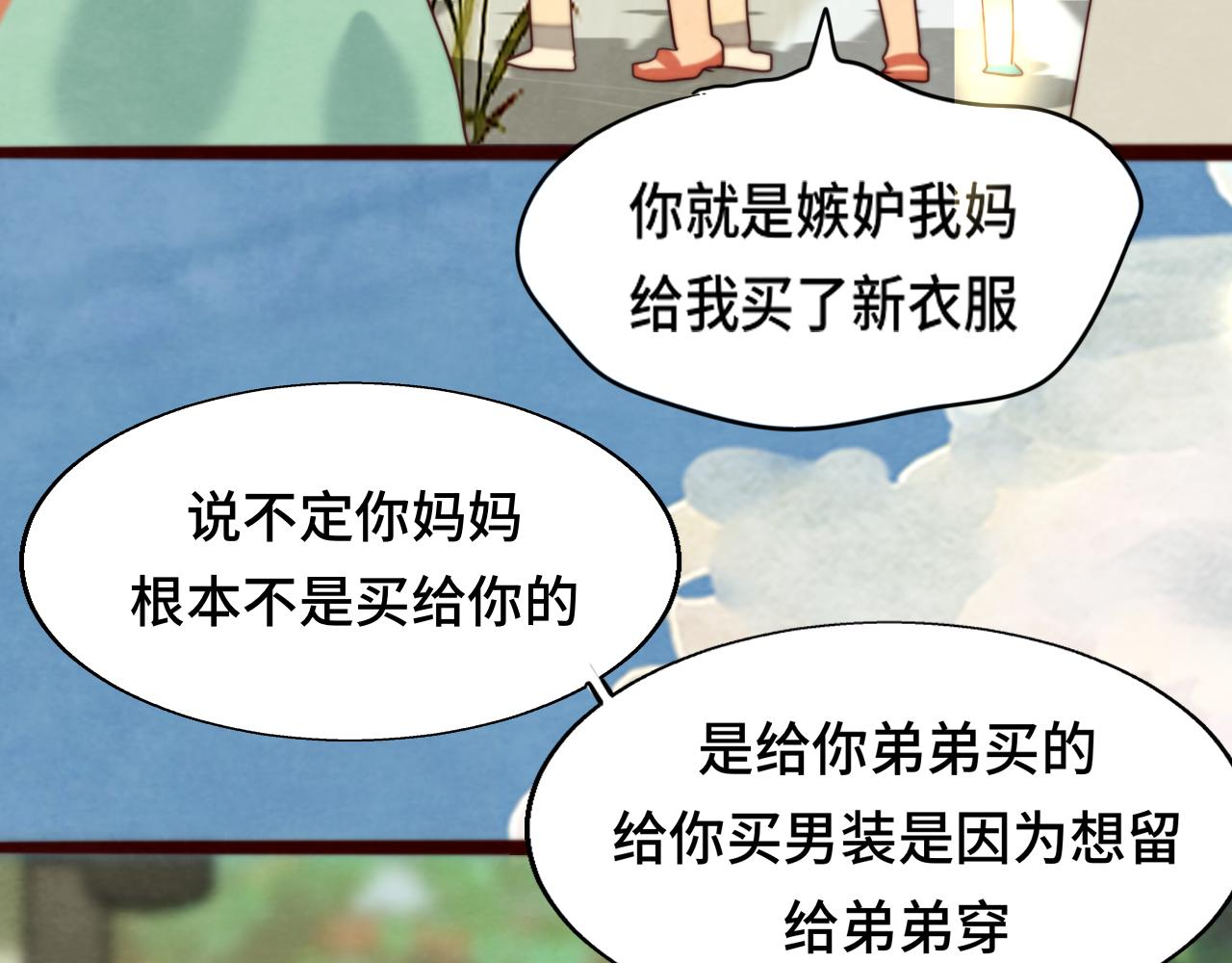 第64话 我的妈妈宇宙第一好64