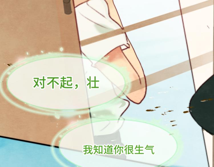 第36话 少女漫该怎么画！167