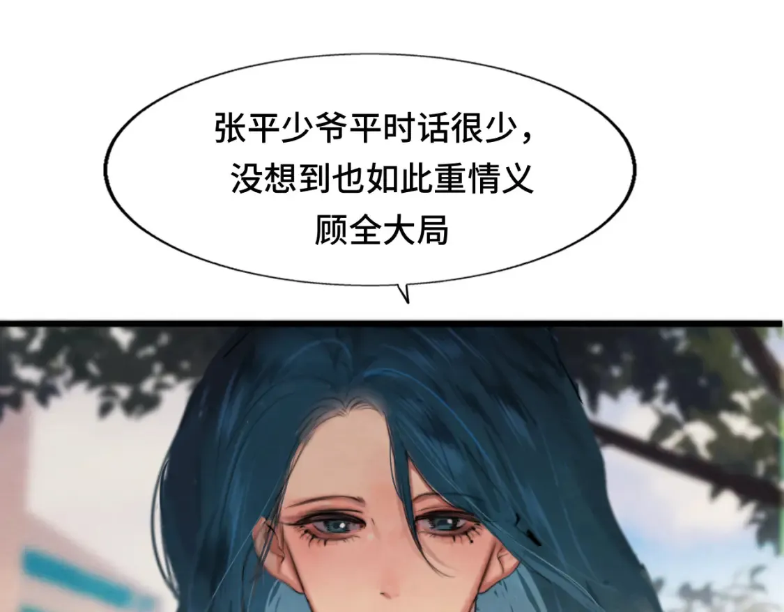 第65话 小少爷的秘密109