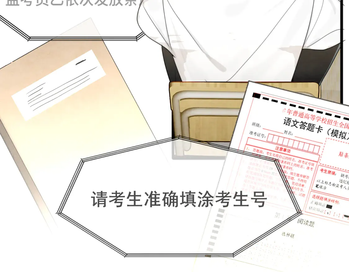第118话 第一道考题162