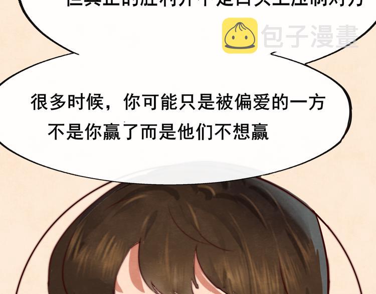 第24话 你要对自己说的话负责191