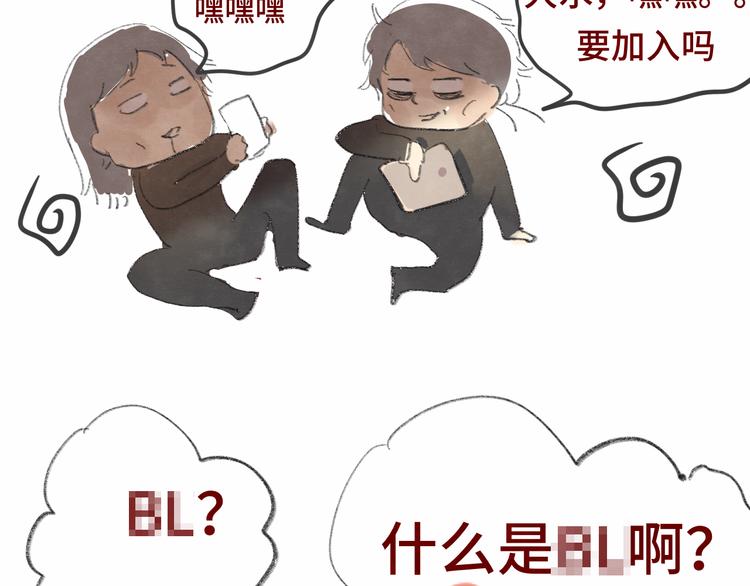 第18话 磕CP快乐多150