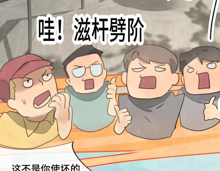 第32话 没有输赢的比赛95