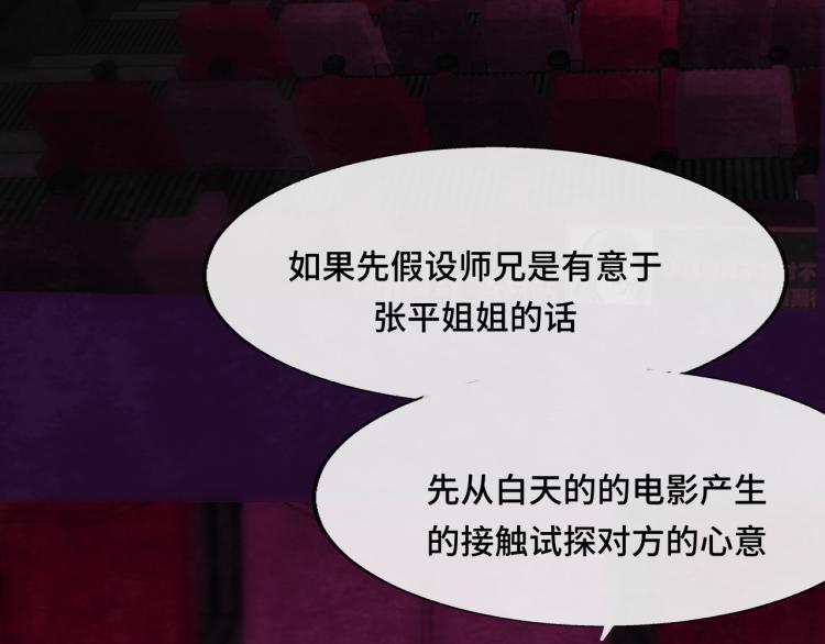 第34话 没有男人配得上我姐姐48