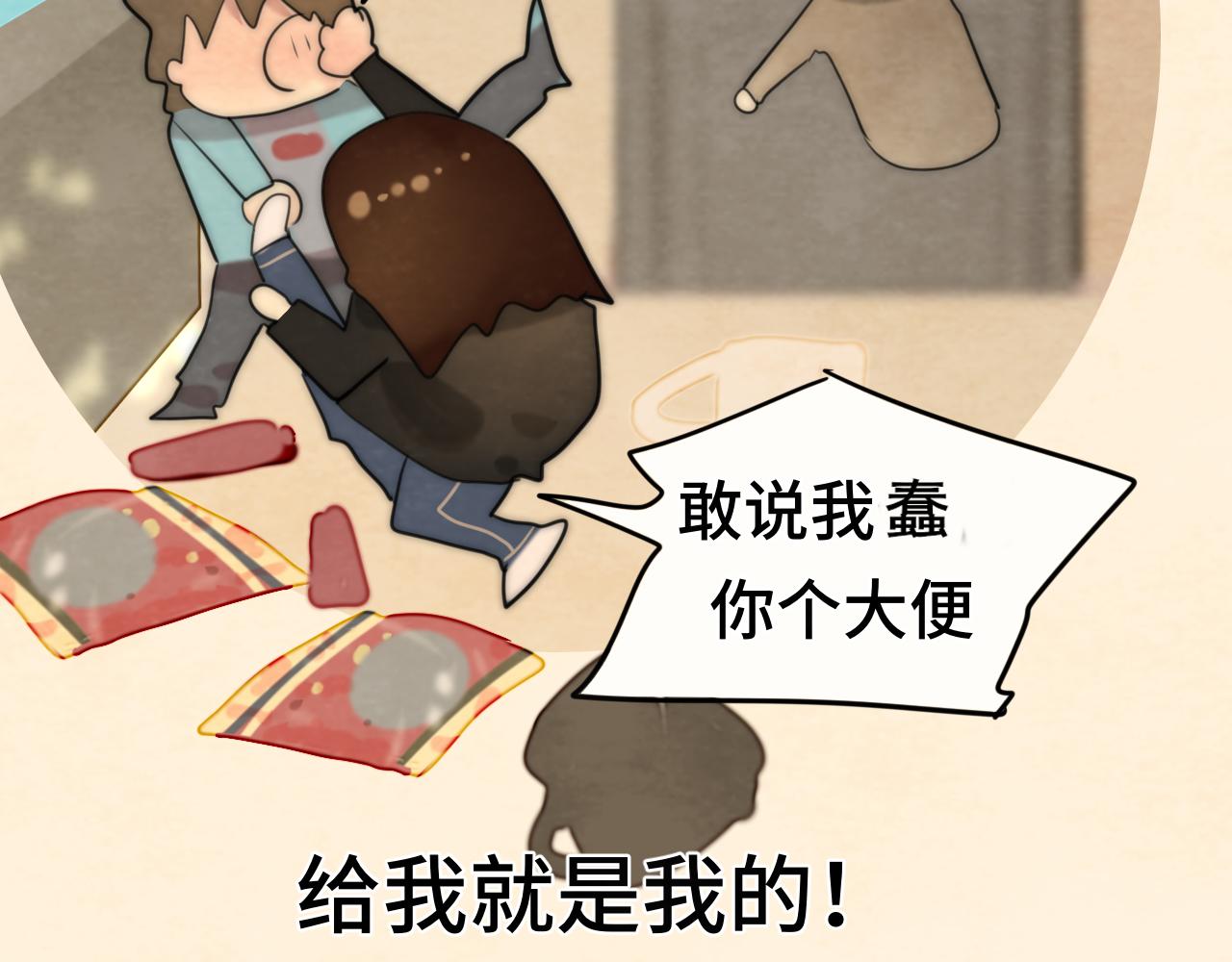 第49话 对联窗花和你169