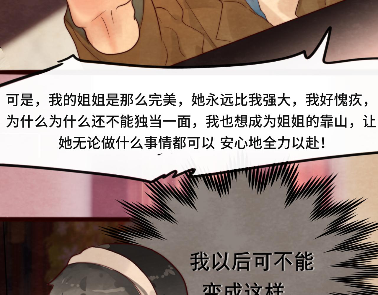 第46话 一起度过的纪念日93