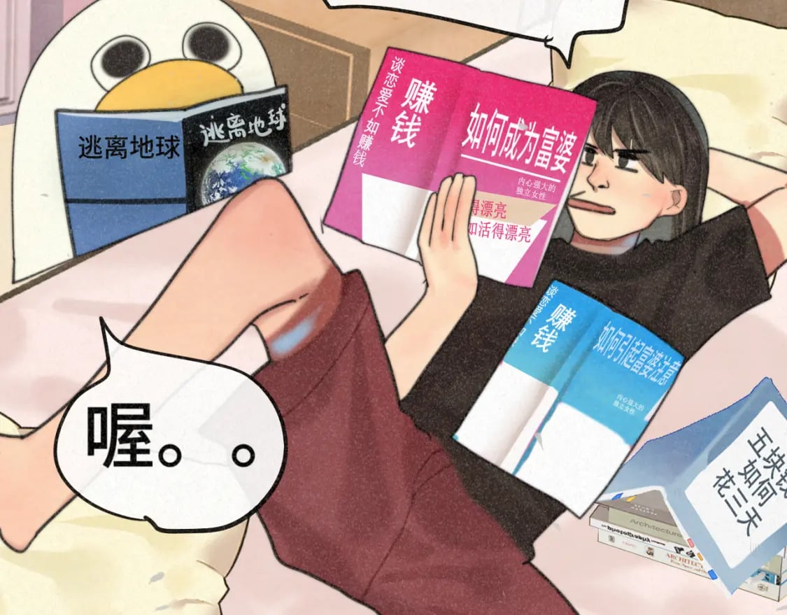 第94话 初恋的味道34