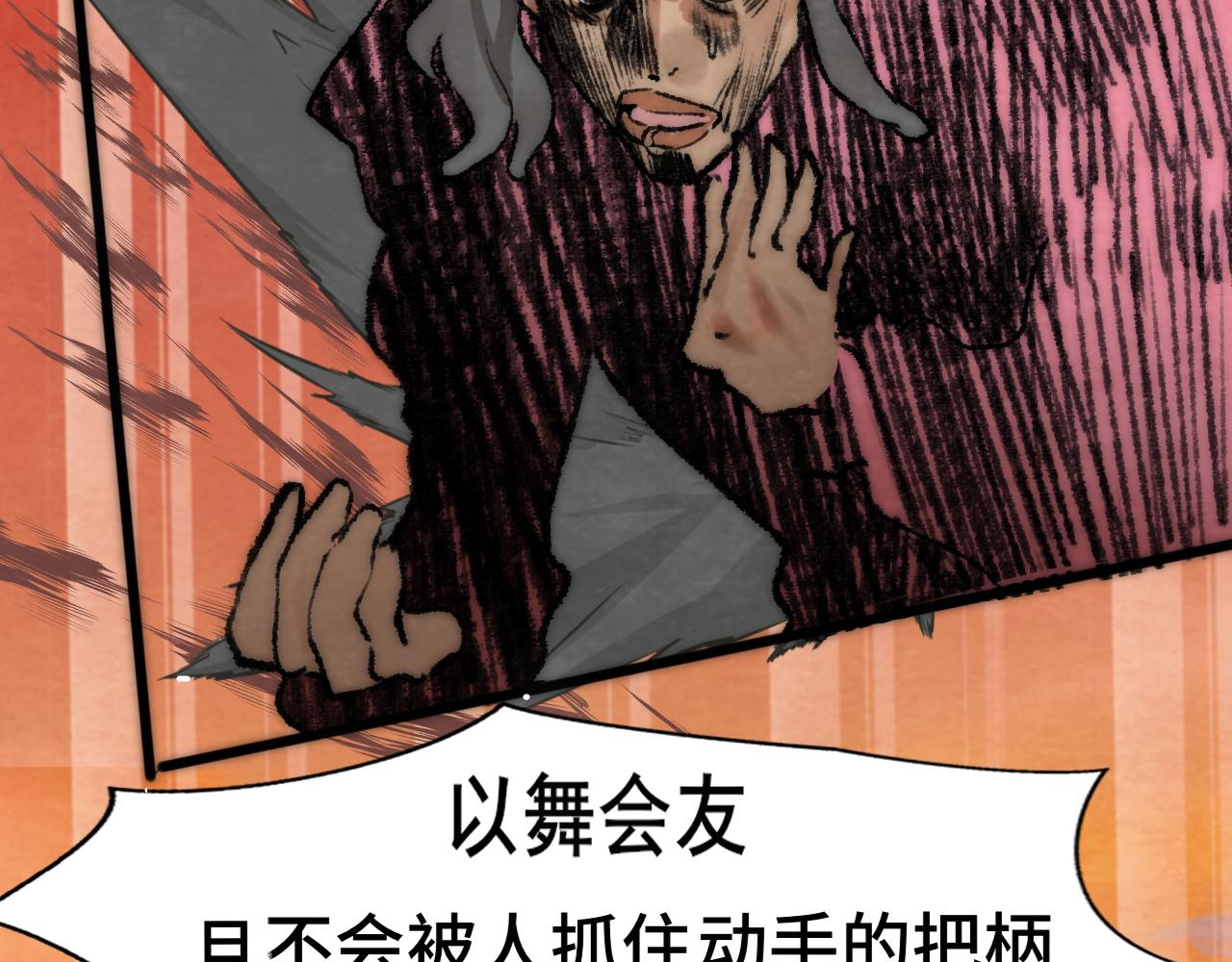 第48话中华文化128