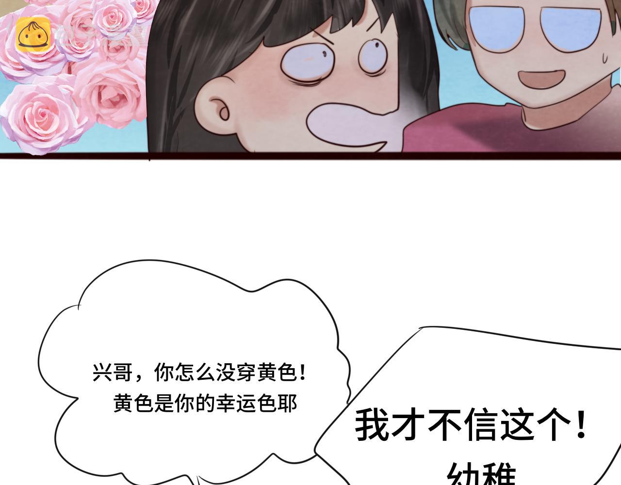 第67话 你是什么星座84