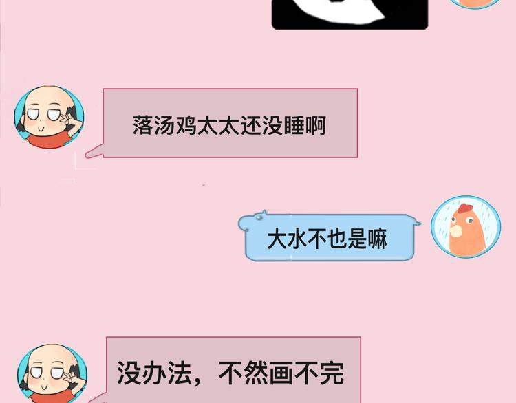 第18话 磕CP快乐多139