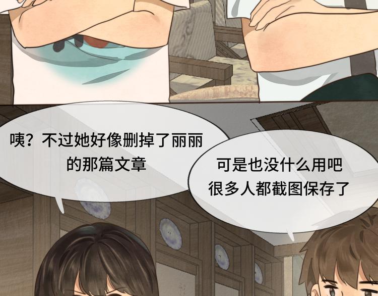 第31话不可以让女孩子掉眼泪35