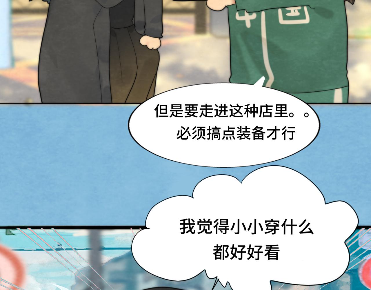 第51话 潮流达人25