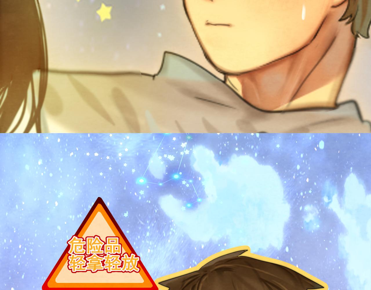 第67话 你是什么星座173
