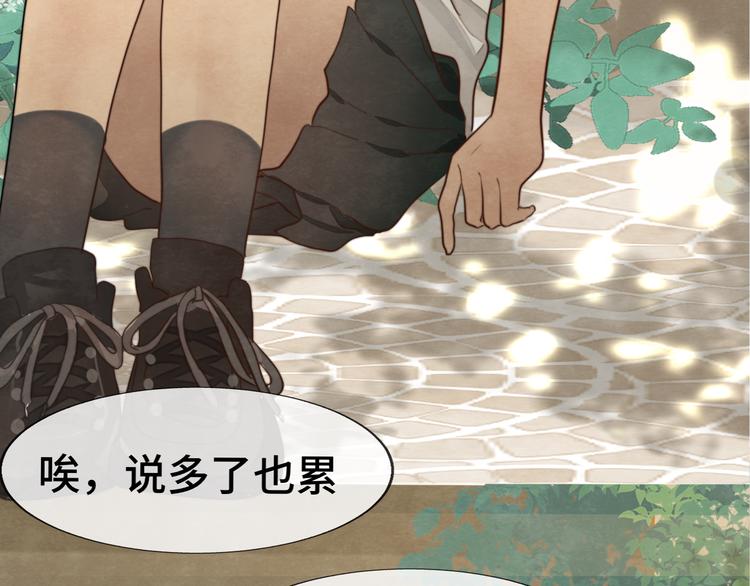 第31话不可以让女孩子掉眼泪69