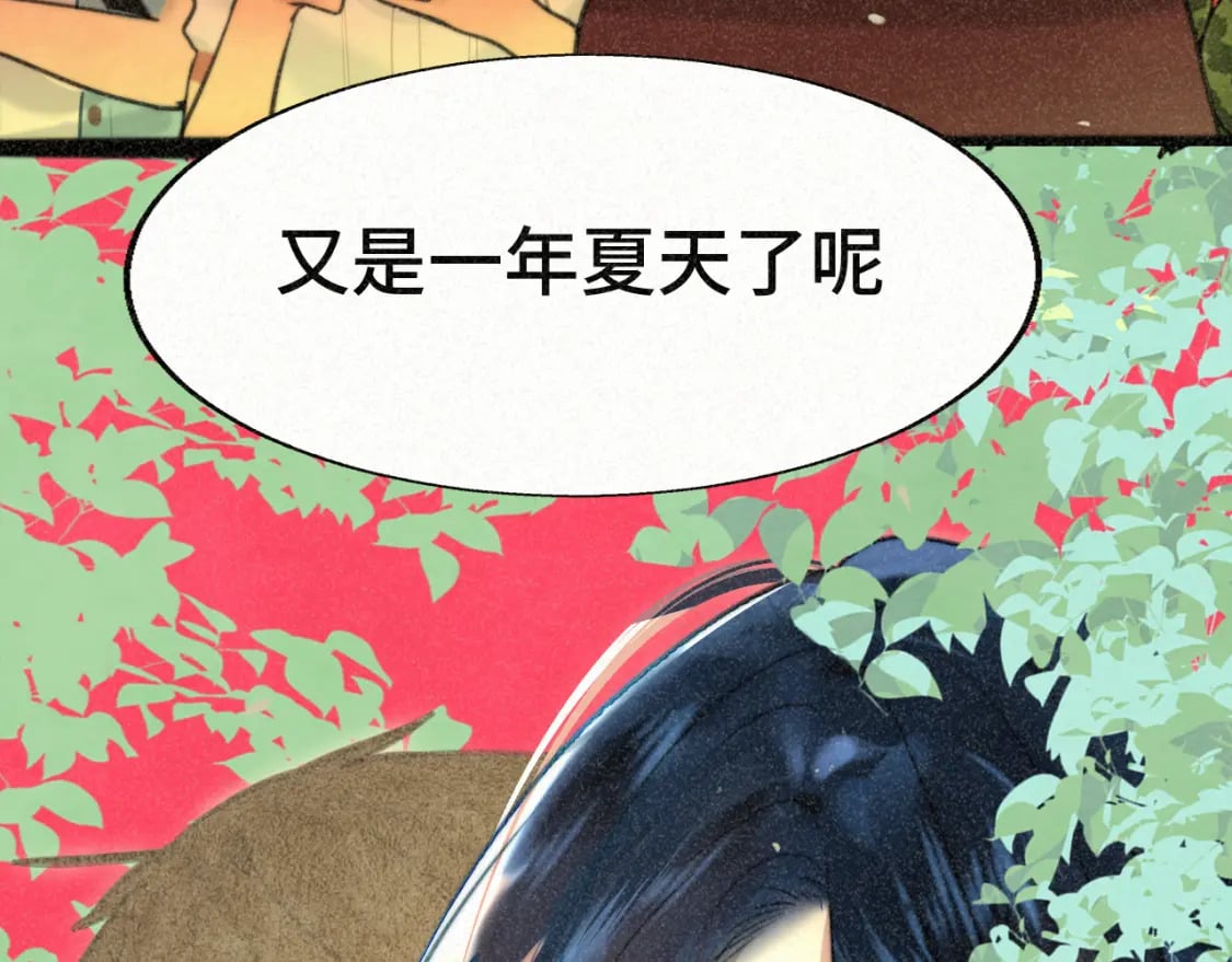 第94话 初恋的味道161