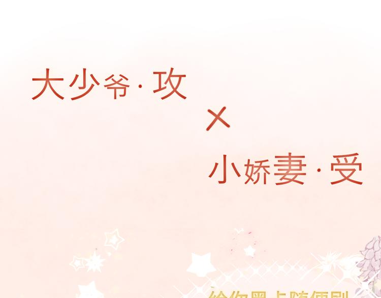 第18话 磕CP快乐多87