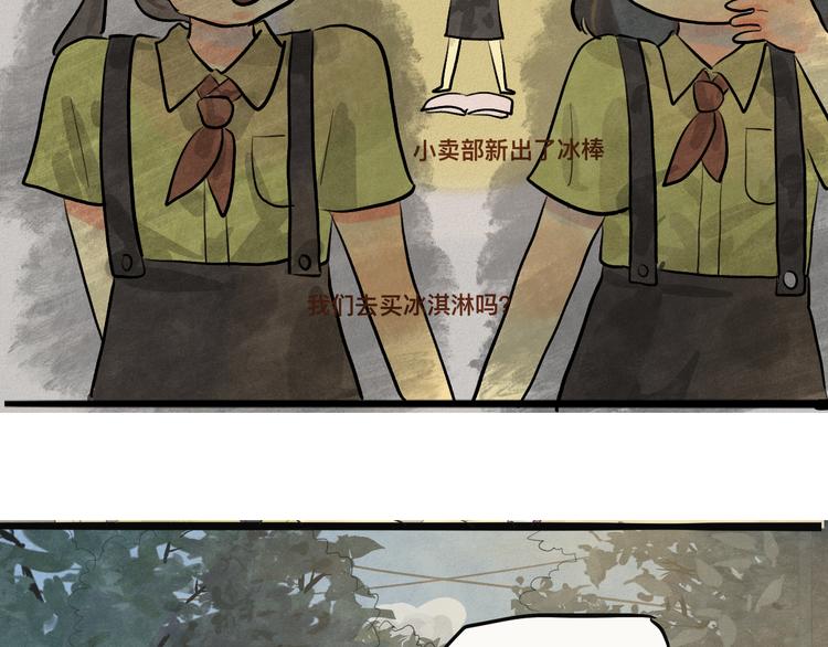 第1话 一起喝奶茶吧106