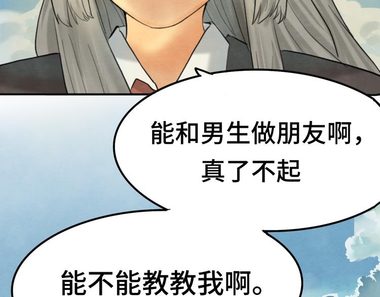 第15话 让人无法抗拒的软妹76